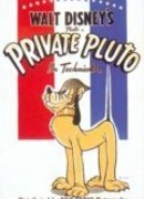 Рядовой Плуто (1943)