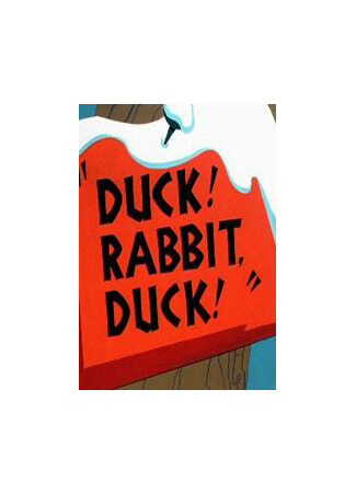 мультик Duck! Rabbit, Duck! (Утка! Кролик, Утка! (1953)) 16.08.22