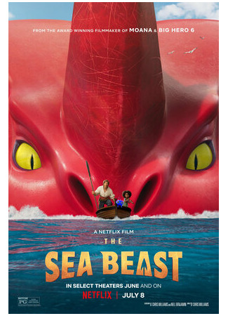 мультик The Sea Beast (Морской монстр (2022)) 16.08.22