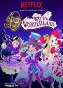 Школа Эвер Афтер. Дорога в Страну Чудес (ТВ, 2015)