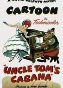 Хижина дяди Тома (1947)
