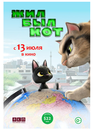 мультик Rudolf The Black Cat (Жил-был кот (2016)) 16.08.22