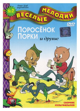 мультик Трусливый кот (1948) (Scaredy Cat) 16.08.22