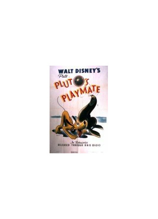 мультик Приятель Плуто (1941) (Pluto&#39;s Playmate) 16.08.22