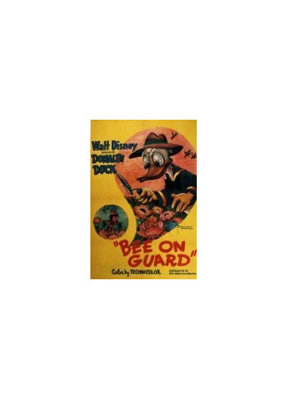 мультик Пчела на страже (1951) (Bee on Guard) 16.08.22