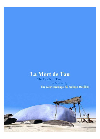 мультик La mort de Tau (Смерть кита (2001)) 16.08.22