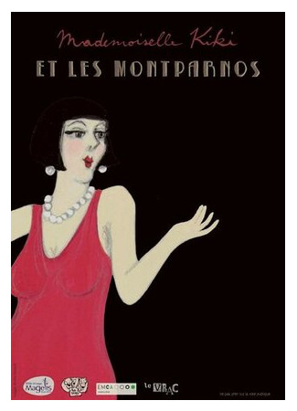 мультик Mademoiselle Kiki et les Montparnos (Кики с Монпарнаса (2013)) 16.08.22