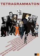 Тетраграмматон (2017)