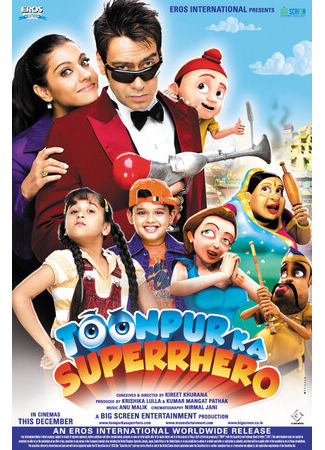 мультик Супергерой Тунпура (2010) (Toonpur Ka Superrhero) 16.08.22