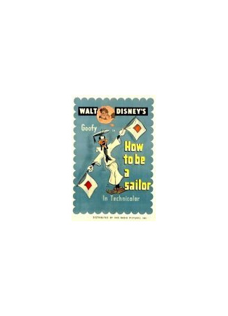 мультик Как стать моряком (1944) (How to Be a Sailor) 16.08.22