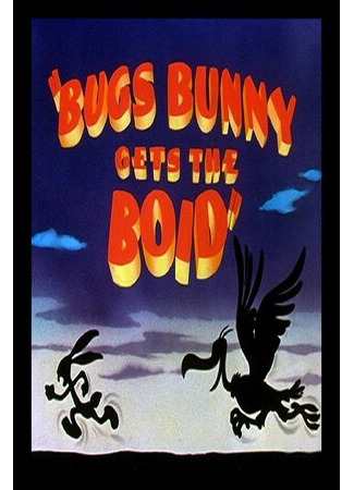 мультик Bugs Bunny Gets the Boid (Багс Банни и стервятник (1942)) 16.08.22