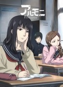 Гармония (2014)