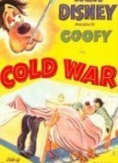 Холодная война (1951)