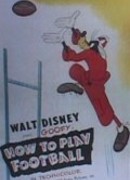 Как играть в футбол (1944)