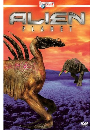 мультик Alien Planet (Чужая планета (ТВ, 2005)) 16.08.22