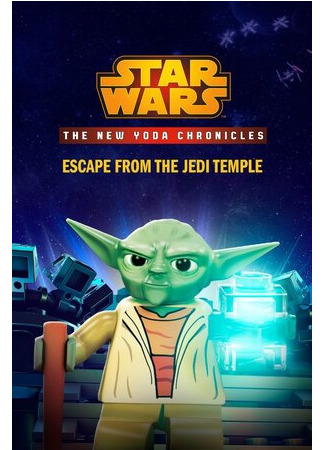 мультик The New Yoda Chronicles: Escape from the Jedi Temple (Новые хроники Йоды: Побег из храма джедаев (ТВ, 2014)) 16.08.22