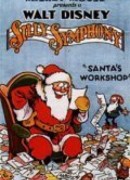 Мастерская Санта Клауса (1932)