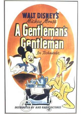 мультик Джентльмен джентльмена (1941) (A Gentleman&#39;s Gentleman) 16.08.22