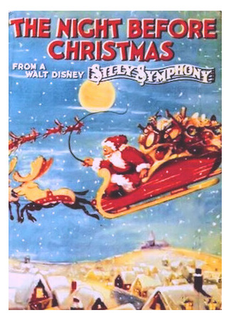 мультик Ночь перед Рождеством (1933) (The Night Before Christmas) 16.08.22
