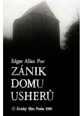 мультик Падение дома Ашеров (1980) (Zánik domu Usherú) 16.08.22