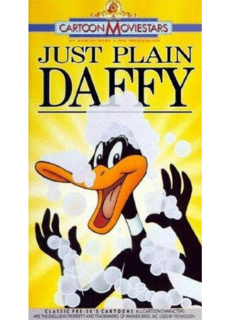 мультик Даффи Дак спал здесь (1948) (Daffy Duck Slept Here) 16.08.22