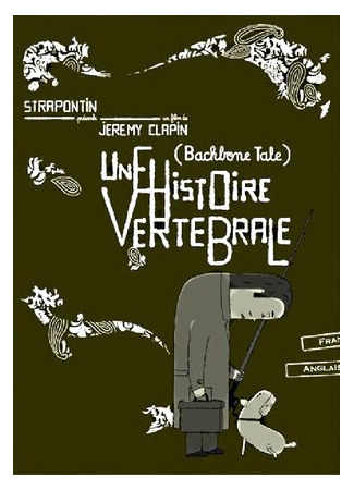 мультик Une histoire vertébrale (Позвоночная история (2004)) 16.08.22