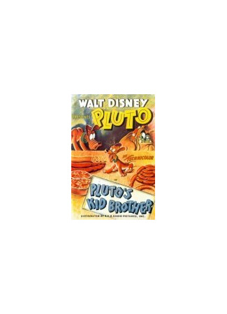 мультик Младший брат Плуто (1946) (Pluto&#39;s Kid Brother) 16.08.22