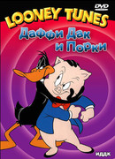 Золотые яйца (1950)