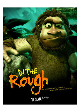 мультик In the Rough (Неограненный алмаз (2004)) 16.08.22