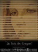 Я карандаш (2015)