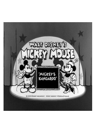 мультик Микки Маус и кенгуру (1935) (Mickey&#39;s Kangaroo) 16.08.22
