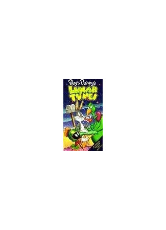 мультик Лунные напевы Багза Банни (ТВ, 1991) (Bugs Bunny&#39;s Lunar Tunes) 16.08.22