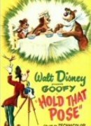 Не шевелитесь (1950)