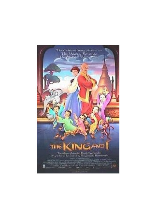 мультик The King and I (Король и я (1999)) 16.08.22