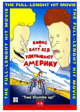 мультик Бивис и Батт-Хед уделывают Америку (1996) (Beavis and Butt-Head Do America) 16.08.22