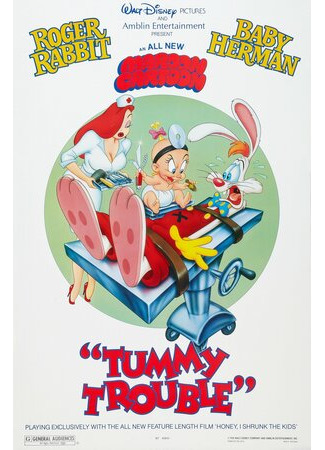 мультик Проблема с животиком (1989) (Tummy Trouble) 16.08.22