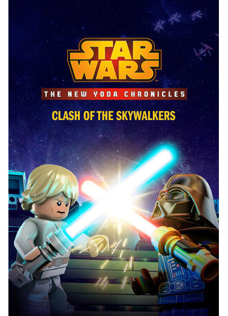 мультик The New Yoda Chronicles: Clash of the Skywalkers (Новые хроники Йоды: Тактика Скайуокера (ТВ, 2014)) 16.08.22