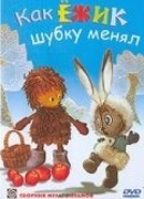 Как ёжик шубку менял (ТВ, 1970)