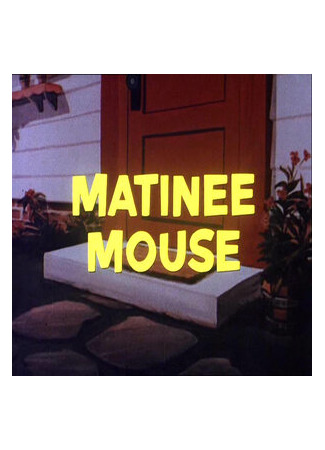 мультик Matinee Mouse (Перемирие (1966)) 16.08.22