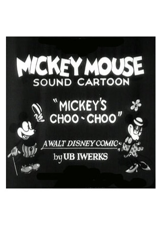 мультик Паровоз Микки (1929) (Mickey&#39;s Choo-Choo) 16.08.22