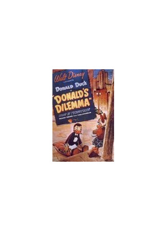 мультик Дилемма Дональда (1947) (Donald&#39;s Dilemma) 16.08.22