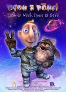 Эгон и Дончи (2007)