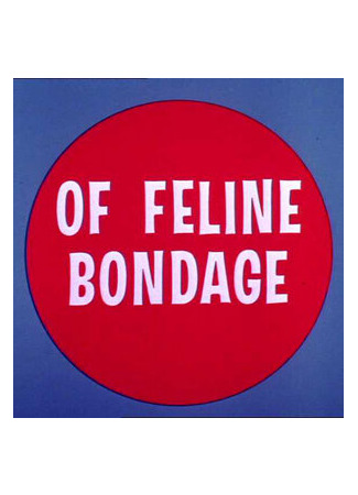 мультик Of Feline Bondage (Мышь-невидимка (1965)) 16.08.22