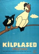 Простаки (1974)