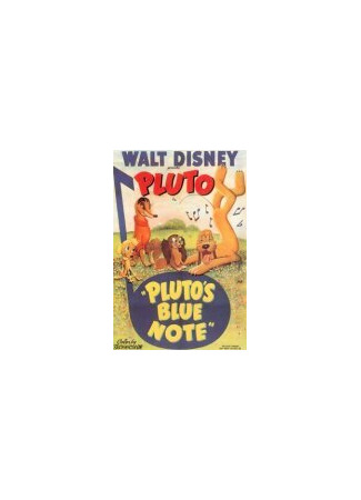 мультик Пластинка Плуто (1947) (Pluto&#39;s Blue Note) 16.08.22