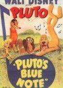 Пластинка Плуто (1947)