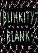 Мерцающая пустота (1955)