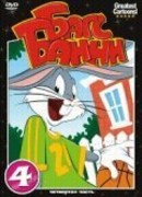 Сиделка Банни (1954)