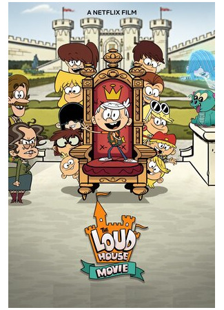 мультик The Loud House (Мой шумный дом: Фильм (2021)) 16.08.22