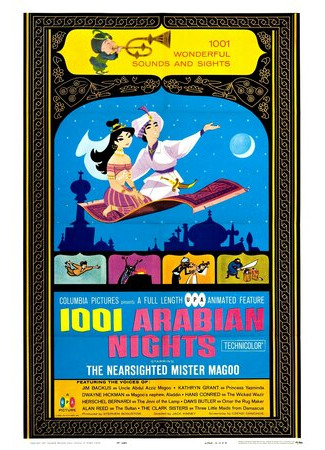 мультик 1001 Arabian Nights (1001 арабская ночь (1959)) 16.08.22